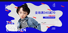 我的保温杯呢采集到母婴童装-海报-首页-详情页
