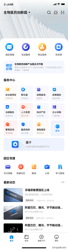 Macolli采集到app