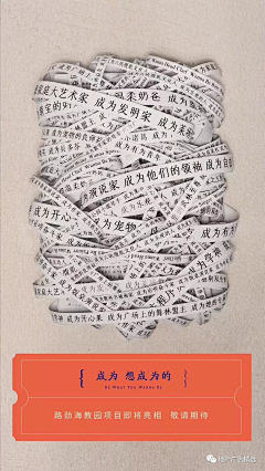 海豚huanhuan采集到文字海报