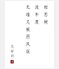 来自分享