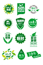 清新绿色春季促销标签活动标签角标图标营销素材免抠素材psd素材 —— 1设计素材网