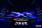 2023 汽车之家创作者大会 - 案例 - ONSITECLUB - 体验营销案例集锦