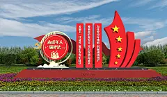 红色党建未成年人保护法关爱未成年人景观小品雕塑