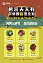 天天水果节单页修改
