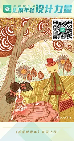 #花瓣视觉青年#恒兰，一个作品散见于许多杂志、报纸的插画师。你若读过《漫时代》《花溪》《南风》这些杂志，可能就遇见过她的作品。她说从事插画，一半是因为梦想，四分之一是为捉襟见肘的生活，其余四分之一，是自己最原始的爱之所向。欢迎跟随本期微博客一起“遇见”恒兰！【点击图片开始阅读本期文章】