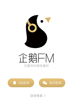 阿敢兮采集到APP模式－登陆页