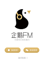 老的企鹅fm