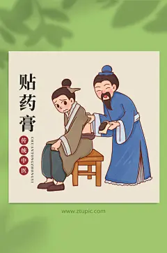 手绘拔罐中医养生手势动作元素插画-花瓣网