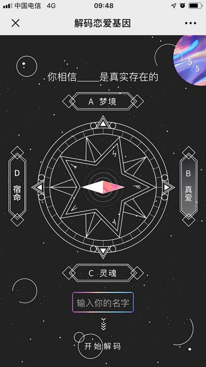 黑鲨游戏手机：解码你的恋爱基因 - 爱果...