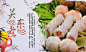 关东煮海报