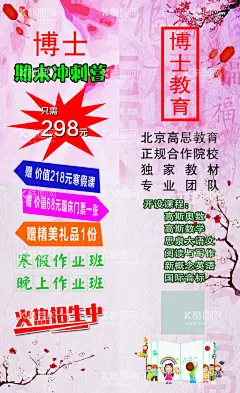 培训   - 源文件下载【酷图网】培训,培训海报,暑假班,辅导班,培训班,暑期班,招生海报,暑假培训,培训班招生,辅导班招生,暑假班培训,暑假班开课啦,暑假招生广告,暑假招生传单,辅导班海报,暑期托管,托辅班,招生报名,培训素材,暑期托辅,培训模板,暑期培训,培训招生,培训班海报,金牌讲师,一对一辅导班,6,开学,