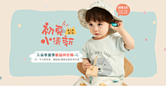 涂川采集到banner