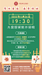 暑假少儿美术班开课通知课程安排手机海报