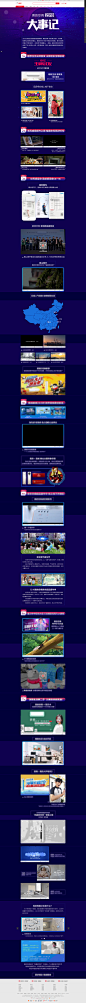 美的空调2018大事记 -京东专题活动-京东,美的空调2018大事记 -京东专题活动-京东,美的空调2018大事记 -京东专题活动-京东