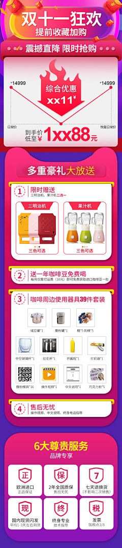 七七七七七qiqiqi采集到FQ详情页
