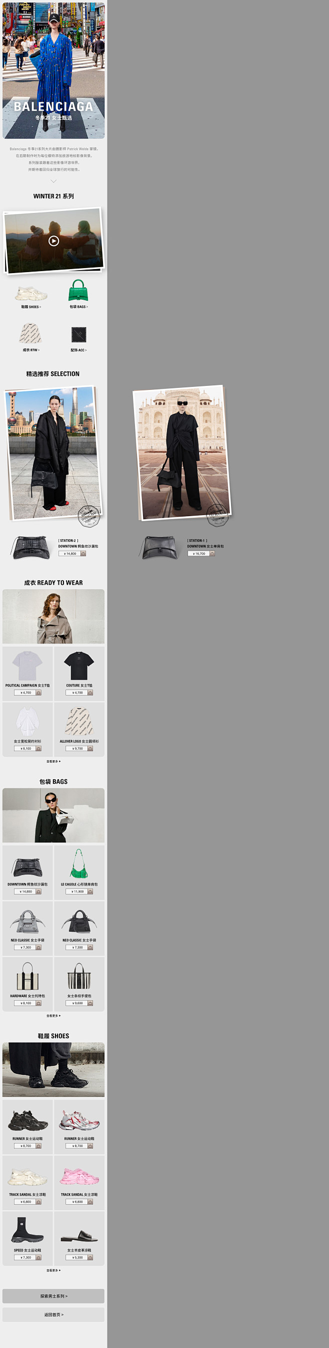 BALENCIAGA巴黎世家W21冬季2...