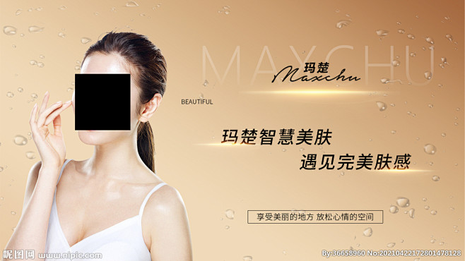 美容医美海报banner