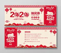 #2020##新年##鼠年##春节##除夕##元宵##喜庆##中国风##传统##鼠年海报##鼠年宣传单##鼠年字体##元旦##鼠年活动海报##年会展板##设计素材##PSD模板##平面设计##参考素材##创意灵感##国潮##插画##矢量##ai##创意字体##背景素材##红色##古典##卡通##可爱##源文件##下载##psd分层##大吉大利##店庆##扁平化##创意插画##鼠年插画##鼠年贺卡##鼠年红包##鼠年创意字体设计##版式设计##网页设计##ui设计##国潮插画##财神##招财##设汇素材网#