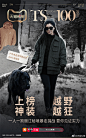 滴~TS100年度单品重磅发布！#天猫榜单# 权威认证，上榜神装用实力说话，KO所有不服！ 更多精彩内容及上榜好物，手淘搜索【TS100榜单】，跟着#TS100运动户外风向标# 买准没错，还有专属优惠券可领！ ​​​