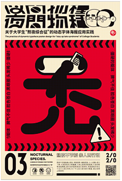 芋芋er采集到B-版式设计