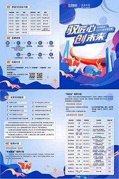 zoewycc采集到折页