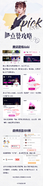 吴芊盈 创造101 点赞攻略