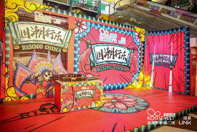 国潮风创意布置 I 内含150张高清大图