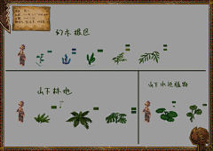 暗夜小精灵采集到游戏概念