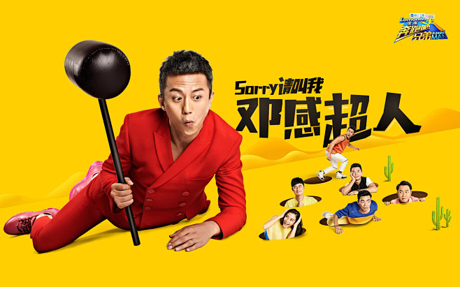 《奔跑吧兄弟》创意海报win7壁纸-高清...