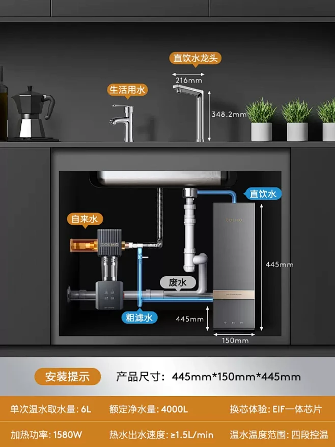 【净热一体】COLMO反渗透净水器加热一...