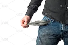 展出的人把口袋翻出来就没钱了