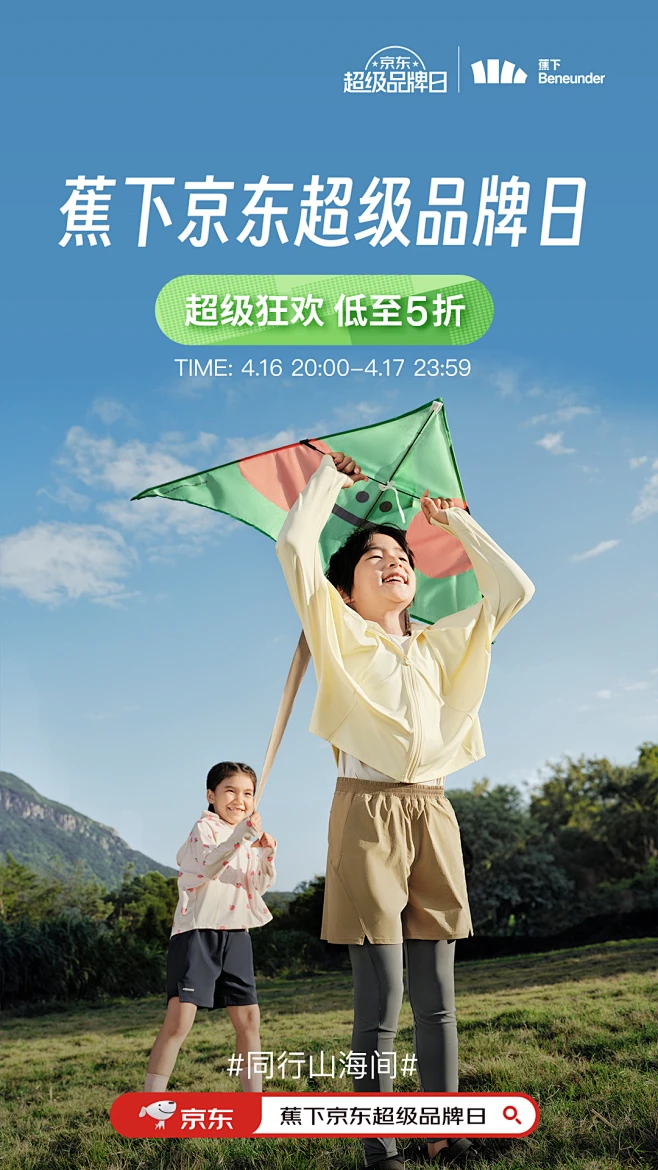 #蕉下Beneunder# #蕉下轻量化户外# -花瓣网