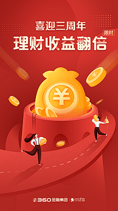 VVWILL采集到金融H5