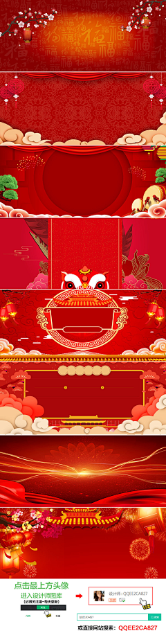 三为宇采集到banner