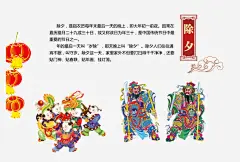 中国节日除夕高清素材 中国节日 传统 插画 除夕 免抠png 设计图片 免费下载