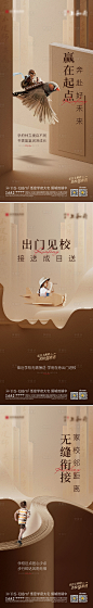 创意教育价值系列海报-源文件