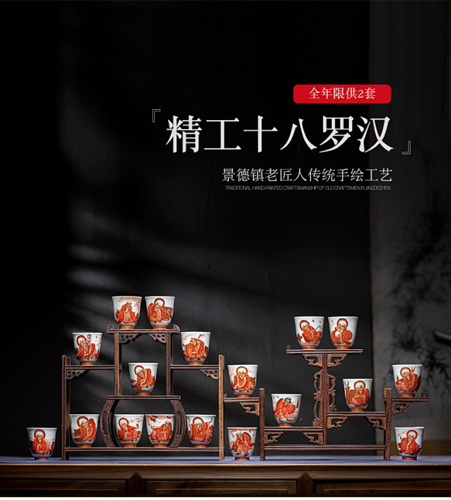 景德镇陶瓷手绘重工矾红描金十八罗汉主人杯...