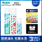 batiste碧缇丝日常主图