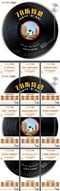 唱片特价九宫格-源文件