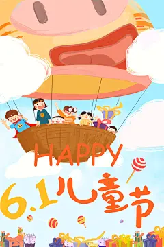 唯美手绘卡通人物六一6.1儿童节插画海报PSD设计素材模板