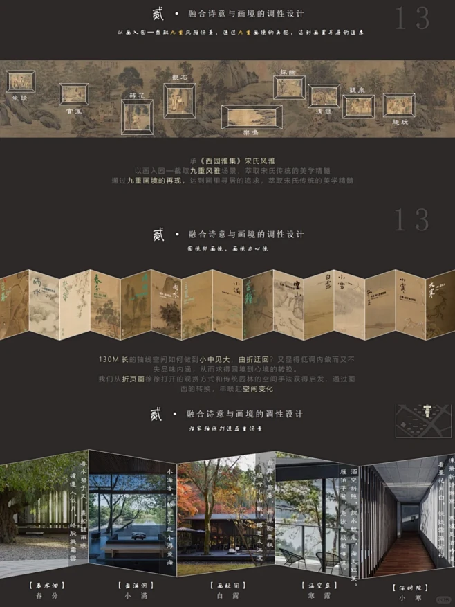 身边好设计｜宋氏极致美学｜画里寻居-花瓣网