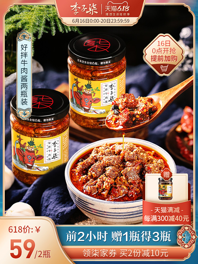 食品零食 酒水茶叶饮料产品主图750×1...