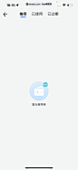 腾讯地图 App 截图 246 - UI Notes