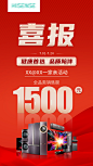 喜报战报总结海报-源文件