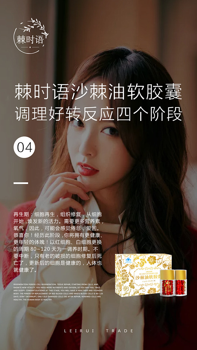 微商/功效图/平面海报