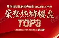 热销展板红色背景墙 【酷图网】热销展板,红色背景墙,红色背景,热销海报,红色海报画面