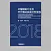 严肃感
概念：冰冷、机械、理性
图片选择：正装、严肃、没有特别突出的个性
字体选择：正文字体、宋体、衬线体、黑体、无衬线
色彩选择：蓝色相、低明度、低纯度、冷色系、灰色调、暗色调、无色
版式选择：元素变化小、跳跃率低、


亲切感
概念：热情似火
字体选择：美术字、手写体（分成熟和儿童）、圆体字（分成熟和儿童）
色彩选择：暖色系、高纯度、色彩多