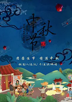 中秋元素 【酷图网】中秋,月饼,中秋节,月饼节,月兔,嫦娥,中秋字体,中秋海报,中国节气,中国节,中秋壁纸,中秋挂画,中秋主题,中秋素材