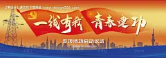 源文件下载【54青年电网启动仪式】编号：93530031391143321