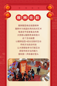 叮叮咚咚踮起脚尖采集到除夕海报